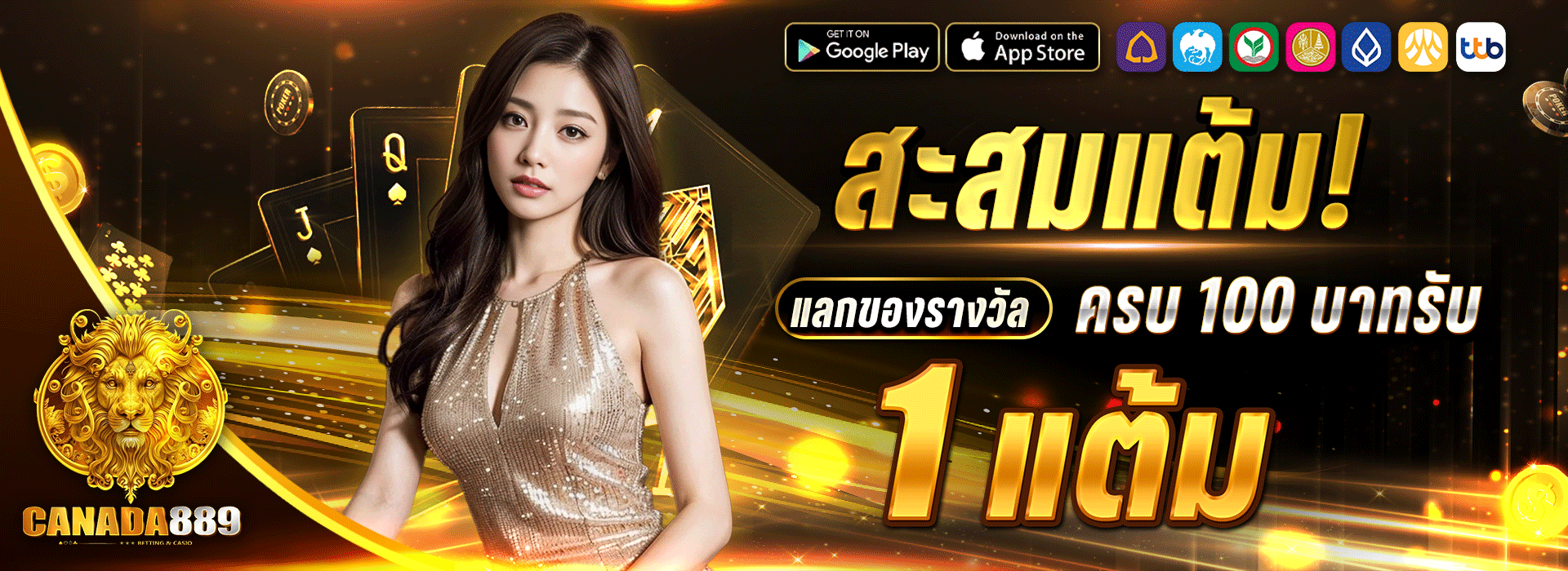 canada889 เครดิตฟรี